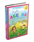 Абетка + Азбука книга-перевертыш